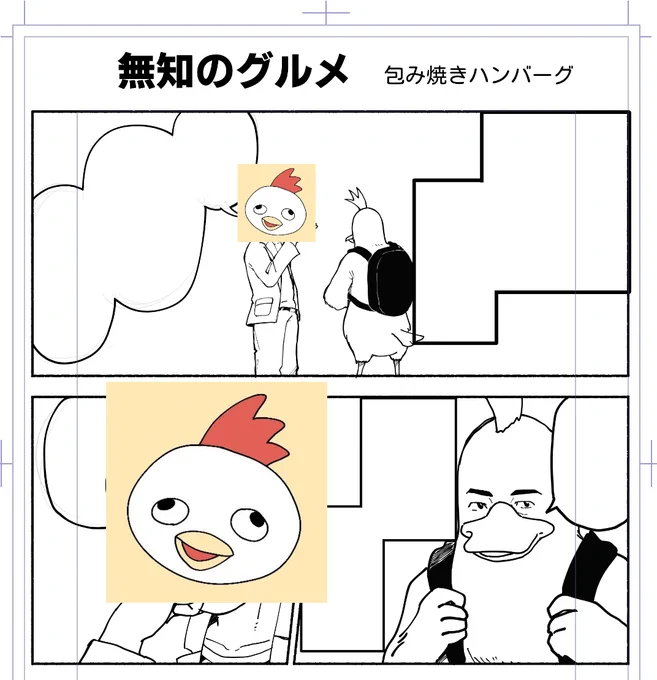 明日(金曜日)の21時頃に投稿します〜🐓 