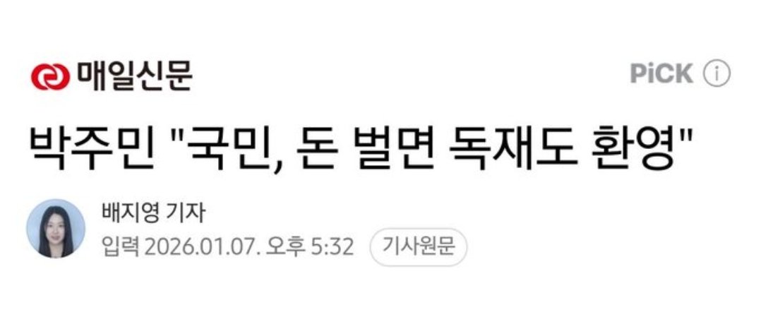 HangDangDong86's tweet image. 박주민을 비롯한 민주당 정치인들 
대가리 속에 뿌리깊은
'국민 개돼지론'이 자리잡고 있는 듯