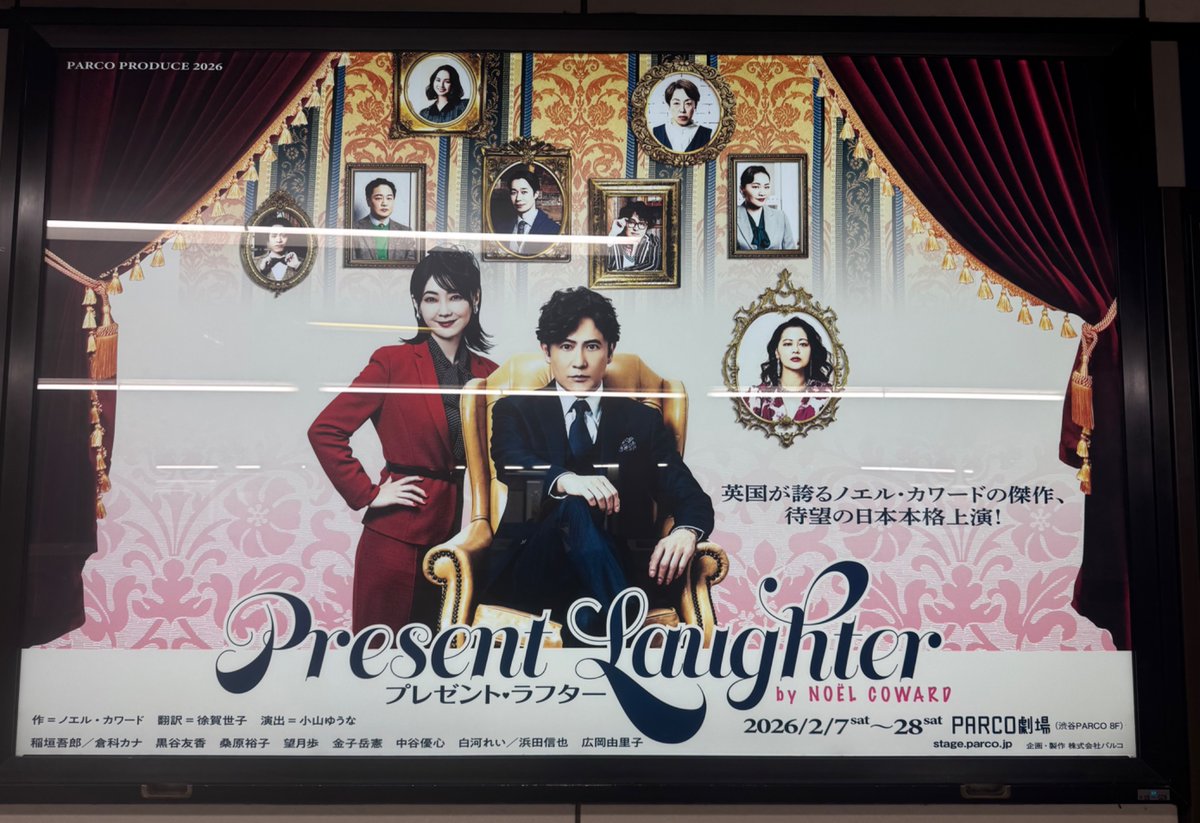 yuinago's tweet photo. 日比谷駅に舞台『プレゼント・ラフター』の看板があると知り(教えてくださった方ありがとうございます)、先日見てきました。
日比谷線の日比谷駅構内の2番線ホーム壁(一番有楽町に近い側)にありました♪
美✨
#稲垣吾郎 #プレゼント・ラフター #PARCO劇場 #新しい地図 https://t.co/6P6NlLRfxA