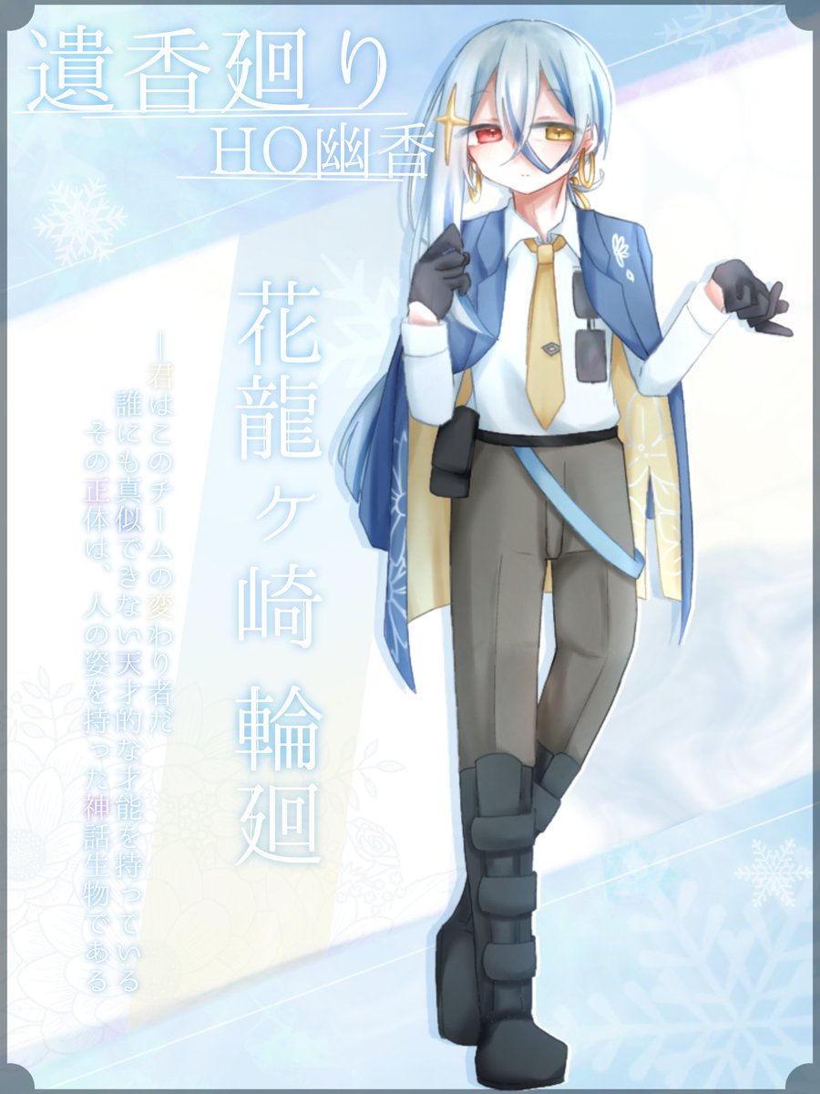 mas1a_trpg's tweet photo. 𖧷.CoC - 遺香廻り
✦ HO4 幽香 - 花龍ヶ崎 輪廻

「ハーデンちゃんはボクの相棒だからねえ」

✼••┈┈┈┈┈┈┈┈┈┈┈┈┈┈┈┈••✼
2026.01.08〜
　性別不詳のゆるふわお花好き人外です🎶目指せ！なかよし全生還！ https://t.co/8l0wNJY9De