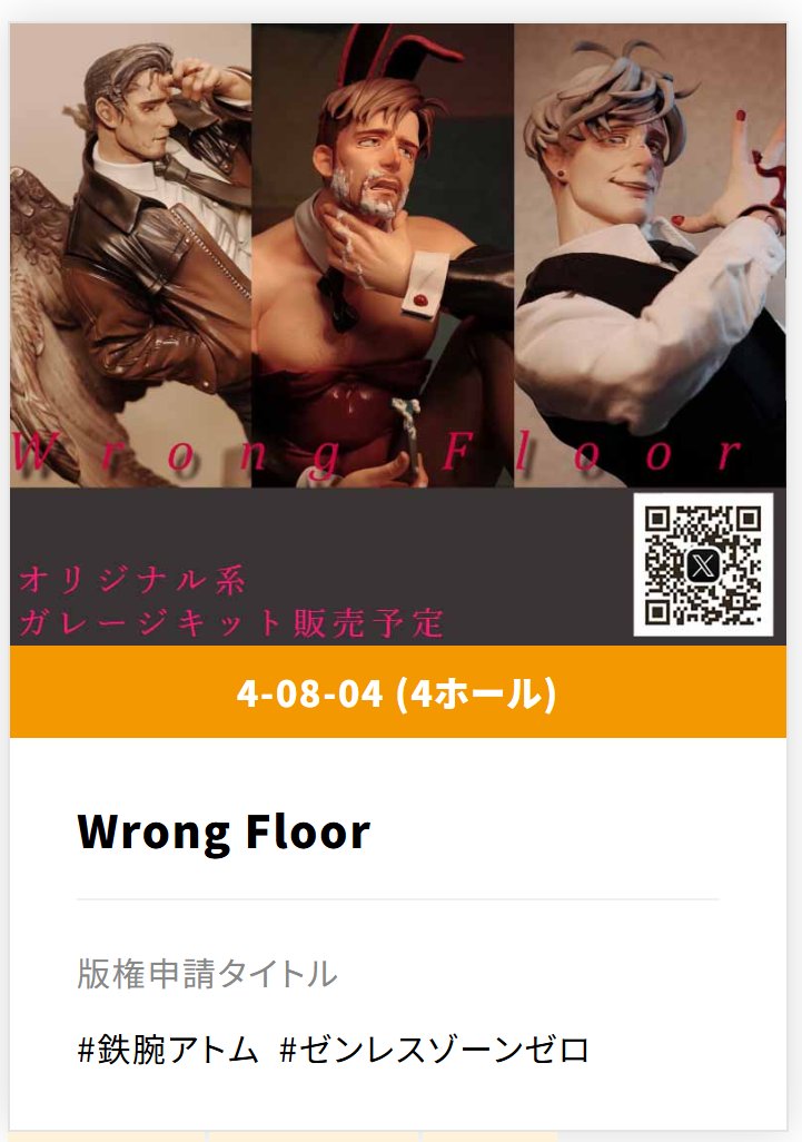 はまの あゆむ WF2026冬/04-08-04 (@Ayumu20203) / Posts / X