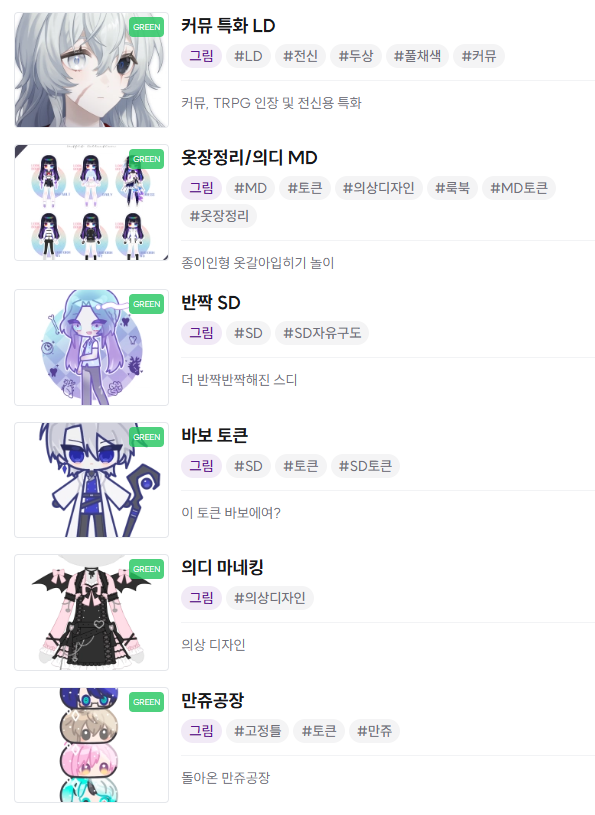 #커미션 #Commission 

▶ 커미션 타입 인포: oldtree203.tistory.com/category/%EC%B…
▶ 신청 오픈카톡: open.kakao.com/o/siJNat1
▶ 크레페: kre.pe/L4uR