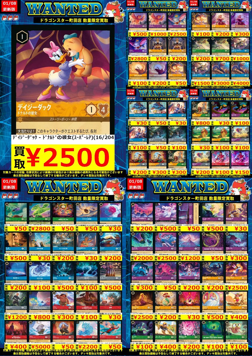 🐉🐉🐉 🐉ドラ🐿️🐉 🐉スタ🐿️🐉 🐉町田店🐉 🐉🐉🐉 ORASUTA町田店