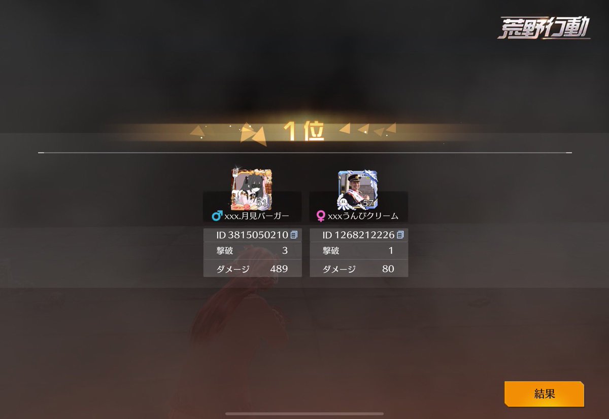 ごる前🥇医療耐久成功した🥰🥰
一緒に練習してくれてありがとう♡