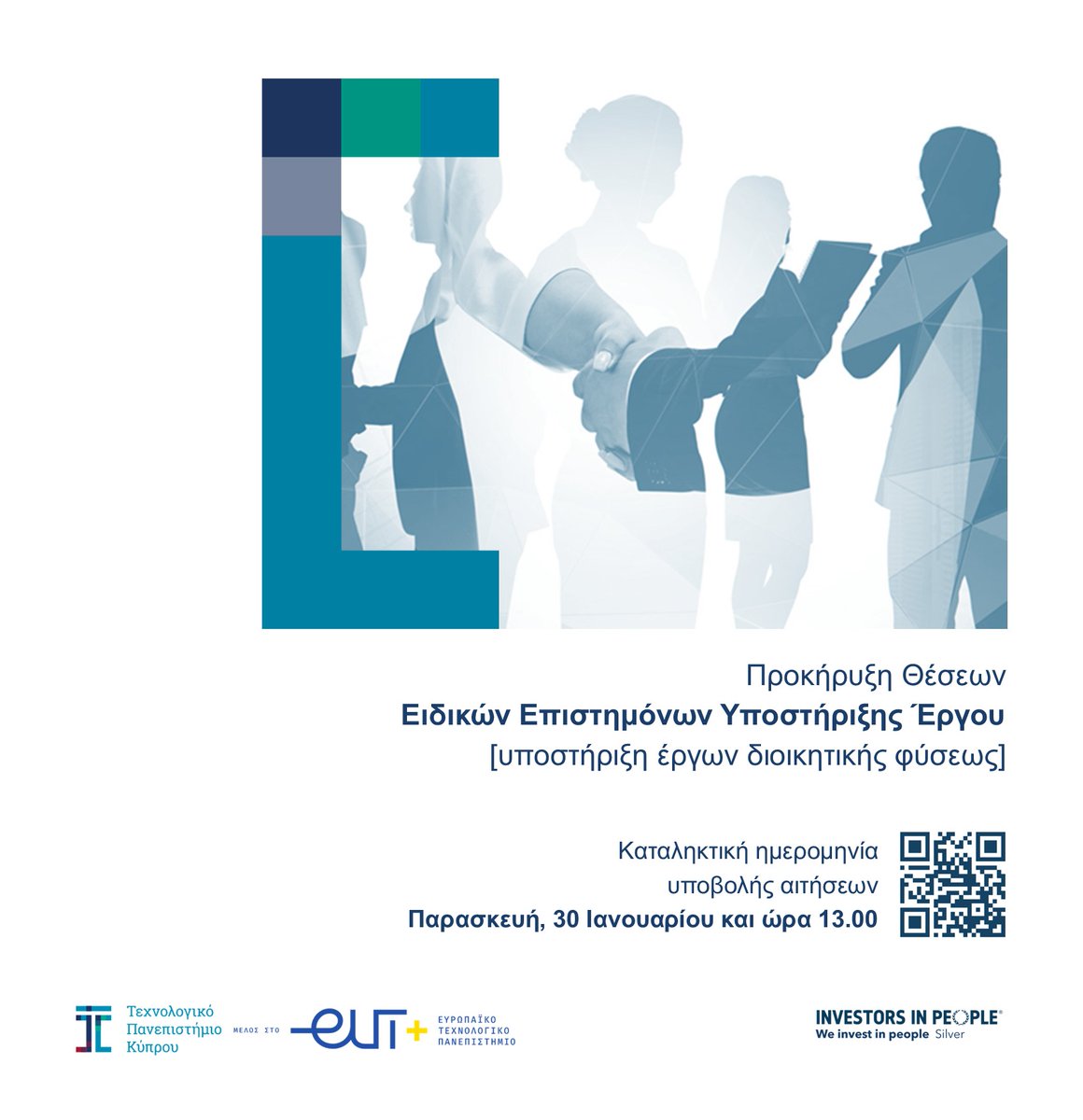 Cyprus University of Technology tweet media