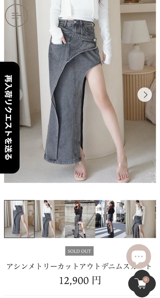 Randyのデニムスカート sサイズ小さくて履けなかったため買い取って