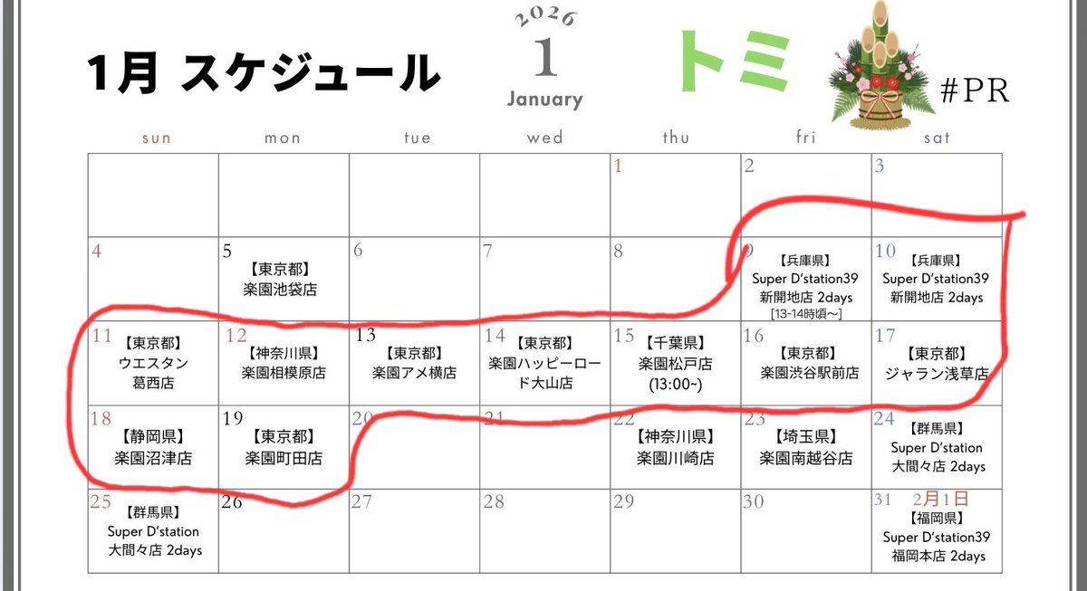トミ ぱちんこマネーバトル ガチ無双 tweet media