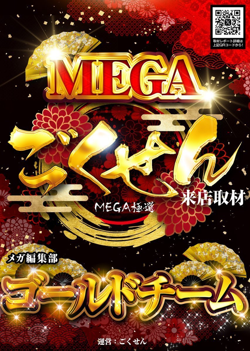 大分ホール便(熊本・宮崎・鹿児島)オプチャも運営➔九州ホール便へ