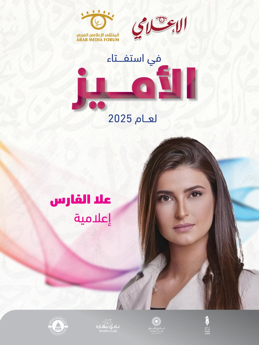 مجلة الإعلامي tweet media