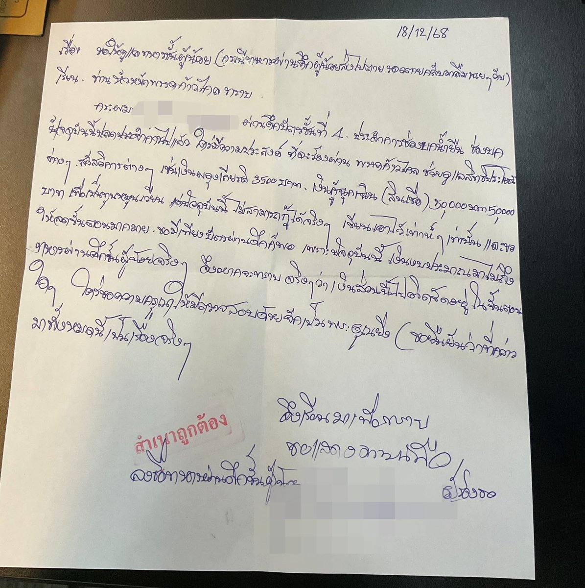 teng_pple's tweet image. [ จดหมายจาก (อดีต) แนวหน้า ]
.
ผมได้รับจดหมายฉบับหนึ่งส่งมาที่พรรค ผู้เขียนระบุว่าเป็นทหารผ่านศึกท่านหนึ่ง ประจำการอยู่ที่น้ำยืน-ช่องบก ใจความเป็นการร้องเรียนเรื่องการเข้าถึงสิทธิประโยชน์ต่างๆ ของทหารผ่านศึก ที่ติดขัดไปเสียหมดทุกอย่าง
.
ผมขอขอบคุณท่านที่ส่งจดหมายฉบับนี้มา…