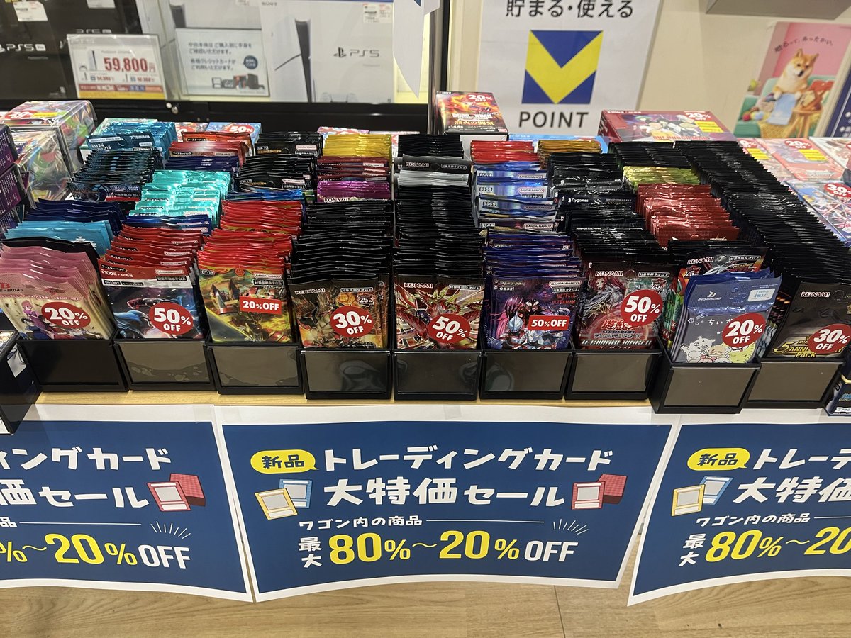 トレカの新品商品の大特価セール中です！！ ぜひお越しください