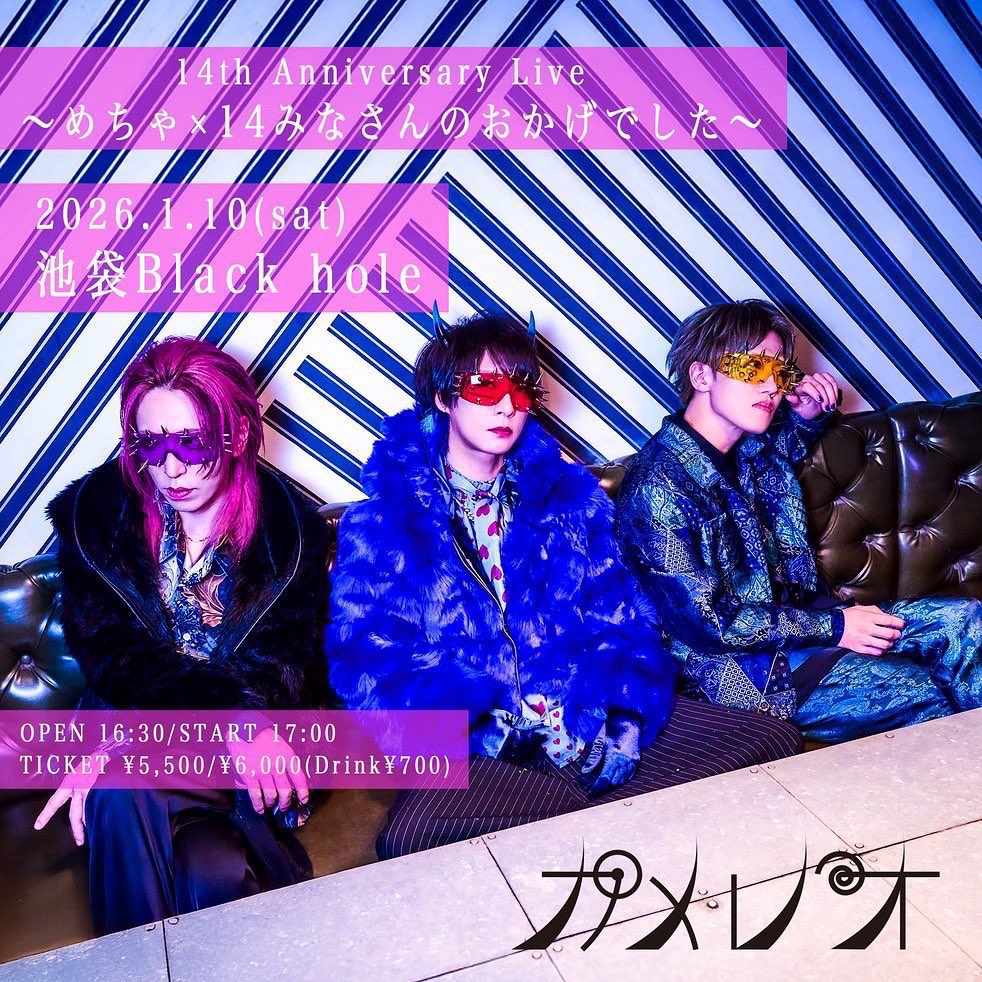 ギルド カメレオ チェキ カメレオ OFFICIAL (@kameleojp) / Posts / X