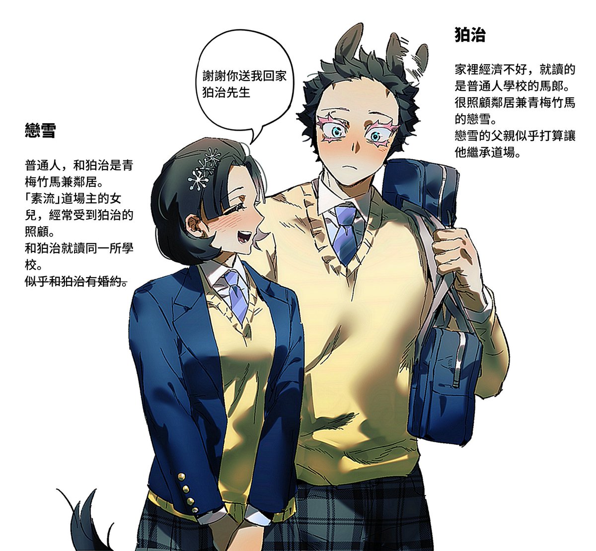 9sa9n9ku's tweet image. #DemonSlayer #kmy  #鬼滅の刃 
賽馬娘au，存檔。