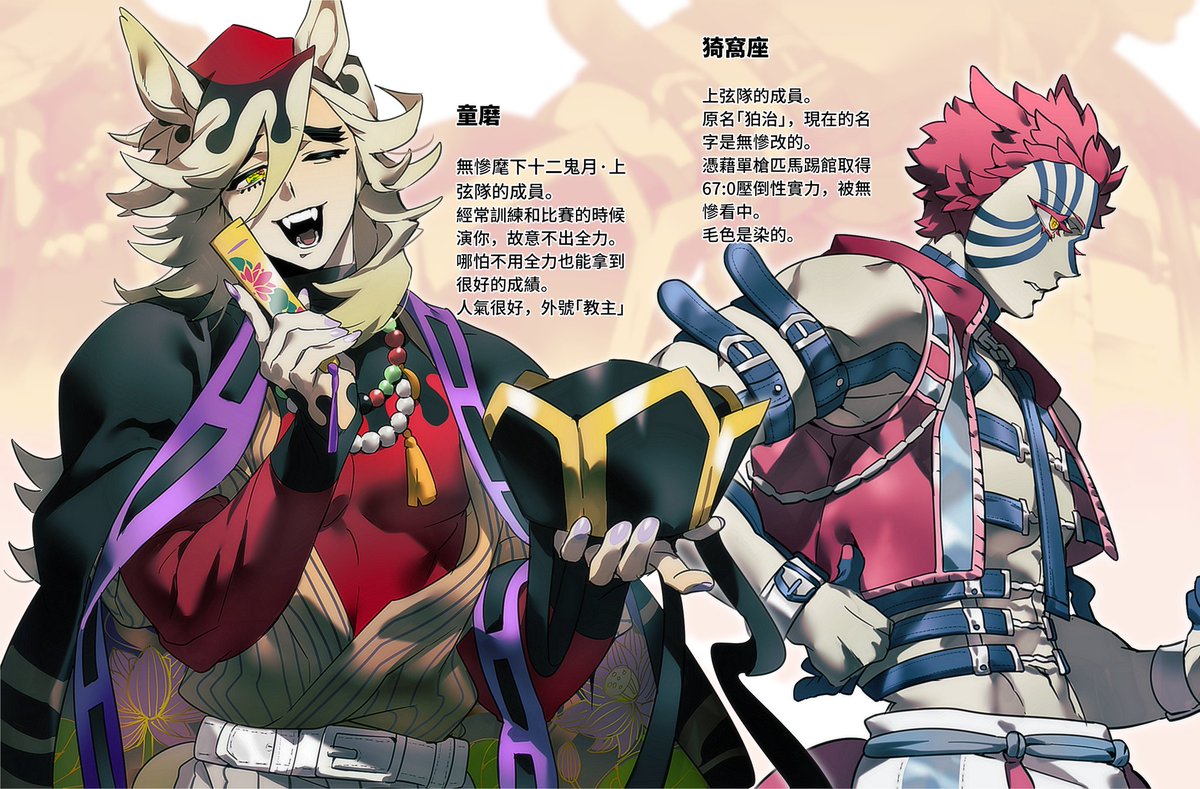 9sa9n9ku's tweet image. #DemonSlayer #kmy  #鬼滅の刃 
賽馬娘au，存檔。