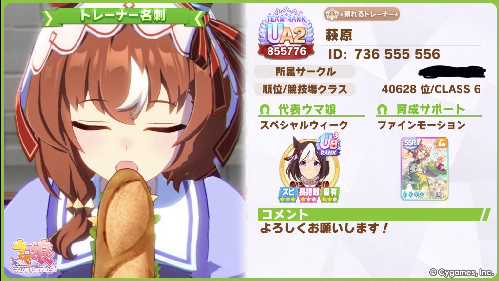 dq10soy's tweet photo. 代表変えました。良かったら使ってください！
＃ウマ娘プリティーダービー ＃ウマ娘 https://t.co/o6Lmqb3Lgv