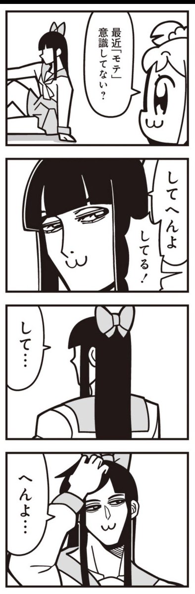 's tweet image. #ポプテピピック #大川ぶくぶ  #竹コミ！
takecomic.jp/episodes/29678…