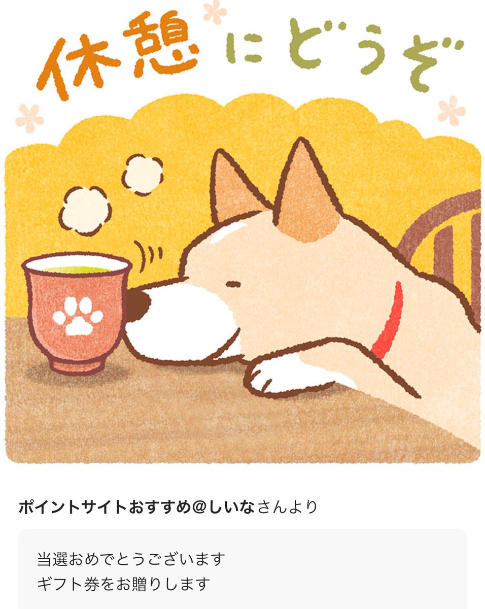 スイ🍉 (@chii7jp7) / Posts / X