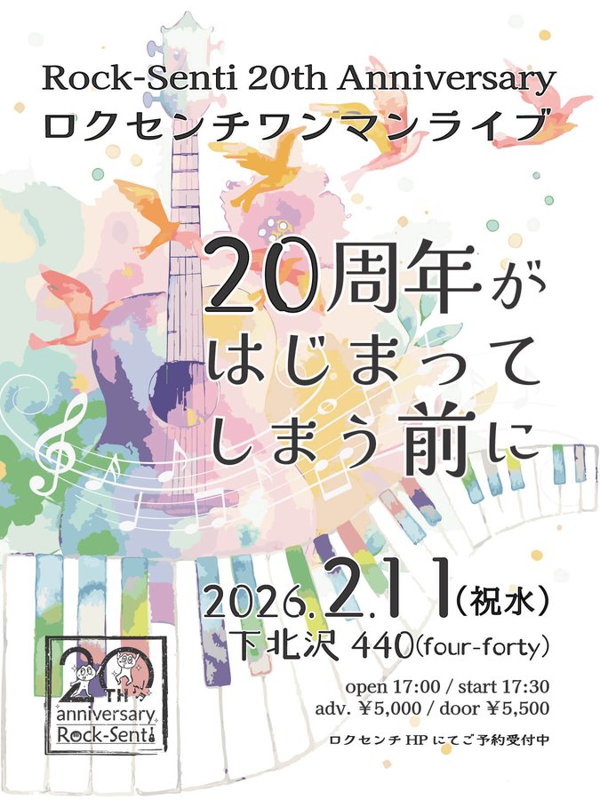 ロクセンチ tweet media