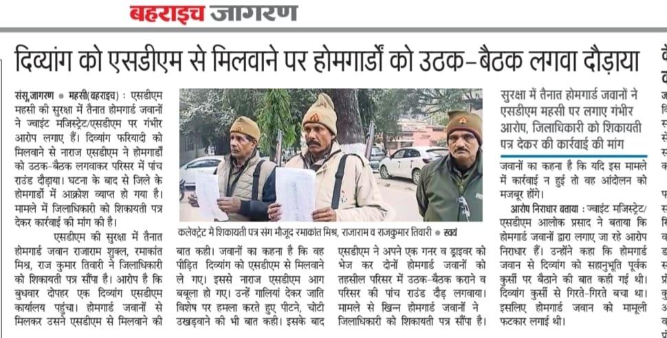 लाल फीता शाहीतानाशाहीपर रोक लगनी चाहिएक्या एक स्वयंसेवक HG का जवानएक आम नागरिकभी हैउच्च पद पर आसीन अधिकारी वर्ग कोअपनी पदकीगरिमा काध्यान रखकदम उठाना चाहिएजिससे HGजवानों की भावनाओं कोठेस न पहुंचे प्रशासनिकअधिकारियोंसे जवानों को मदद मिलनीचाहिए नाकी दुतकार HG भी प्रशासन का एक अंग है
