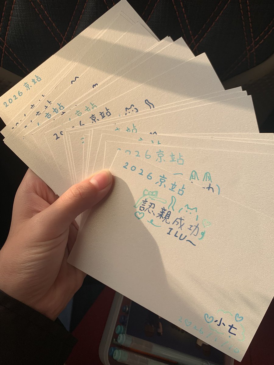 好期待週六的線下活動
歡迎大家來和我認親（不管有沒有認親禮都很歡迎🫶
每一張都有不同的小圖案
我覺得都超可愛的（自己說www
祝大家週六都可以玩的開心🫶