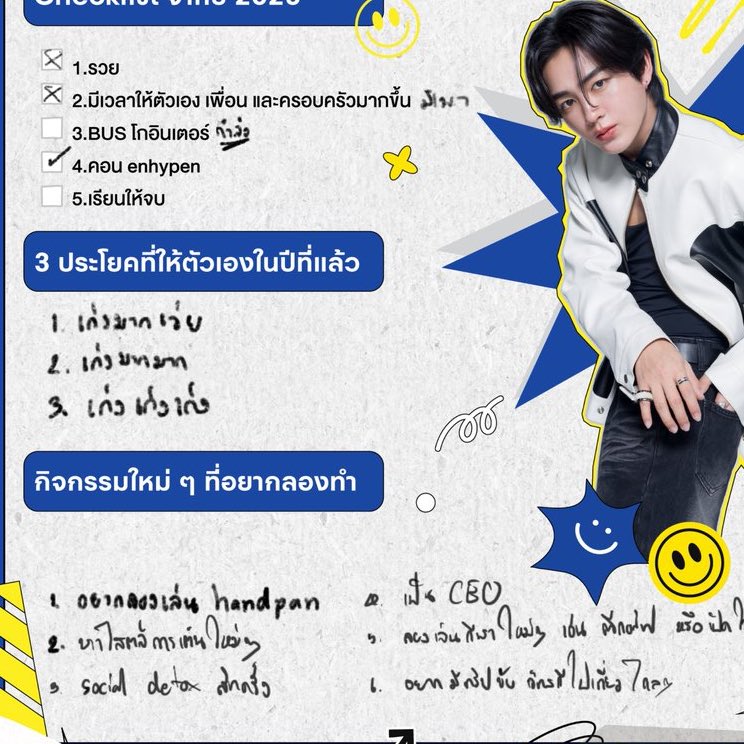 มีคน social detox นำไปแล้ว ให้อภัยฮีเถอะ