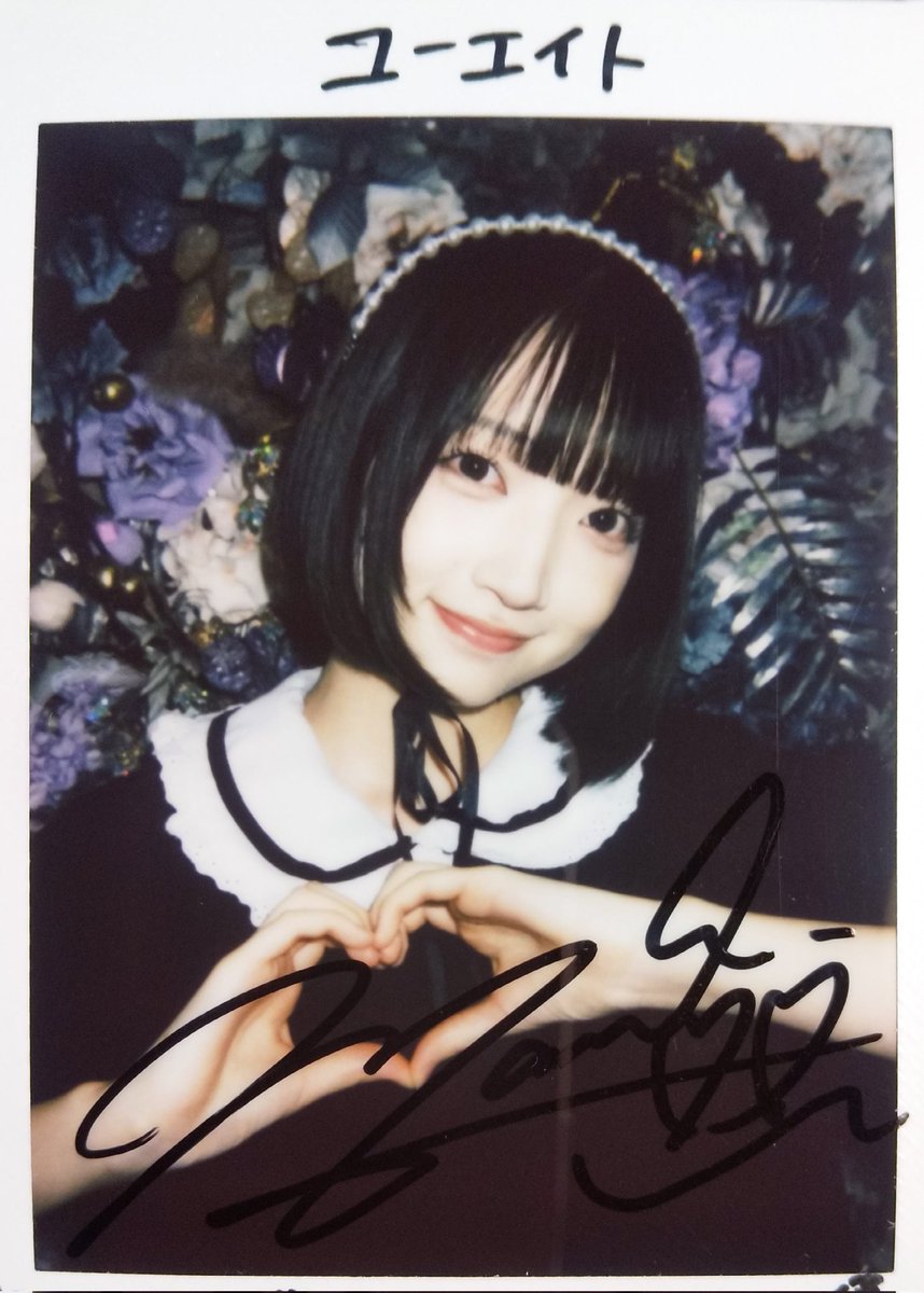 先日増田葵奈さんの最後の通販チェキが届きました。 シチュを卒業した