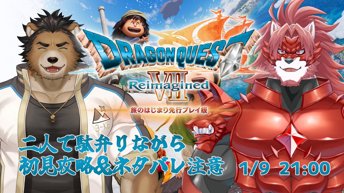 ❤️9月中に受取評価可能な人限定❤️ドラクエ25周年記念Ver.❤️ はい、とういうわけで今日は21時から銀ちゃんと一緒にコラボだぞ～！！！