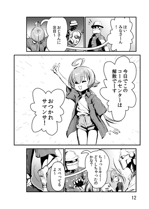 (4/4)

つづき、詳細は次リプライへ 