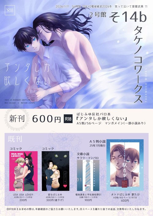 1/11インテのお品書きです。
一人参加なので、お喋りだけでも寄っていただけたら嬉しいです😊