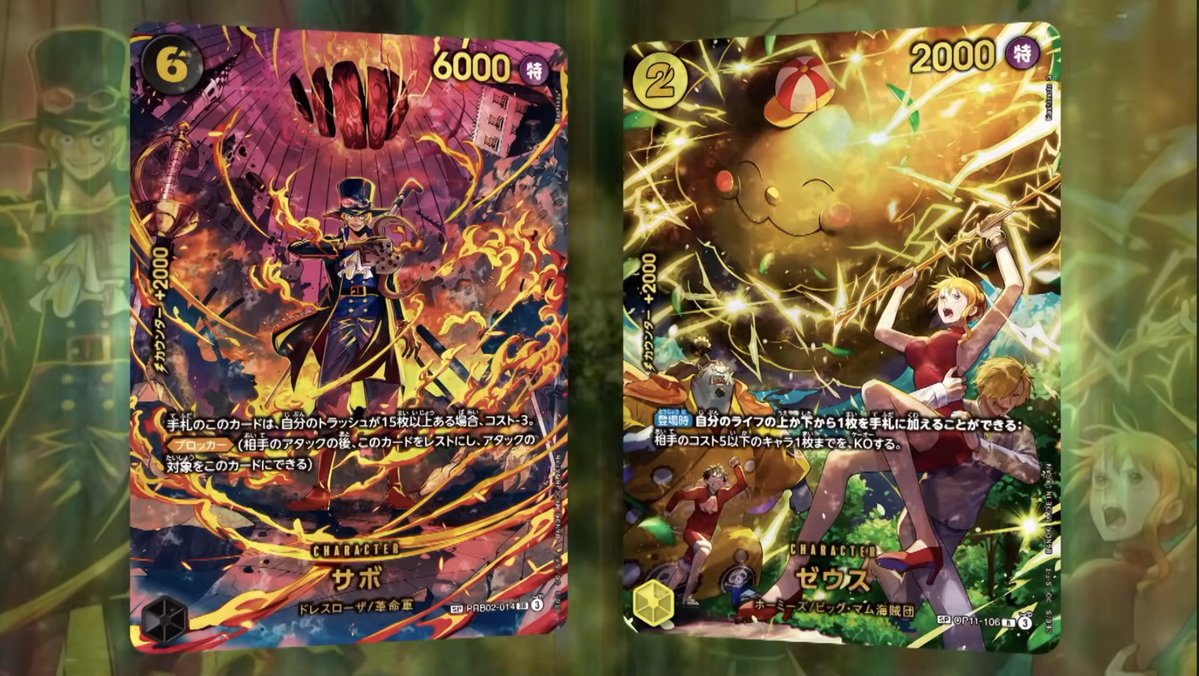 SPサボがカッコよすぎる #ワンピースカード #EGGHEADCRISIS