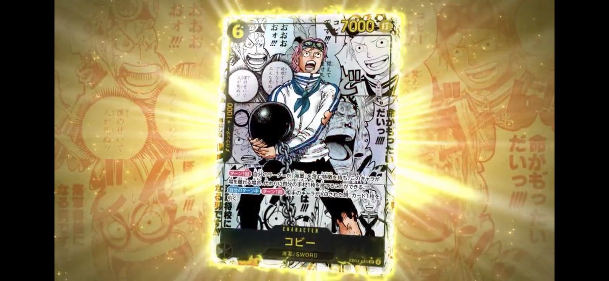 ワンピースカード いやコビーコミパラは意味わからん 普通にくまでええやろ