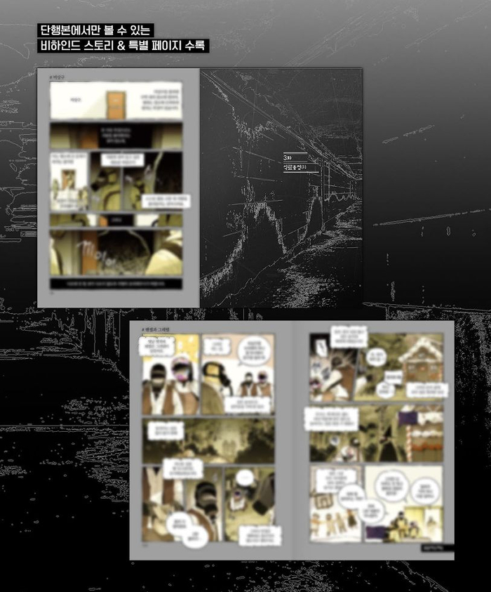 <통제구역관리부> 1권 단행본이 출간되었습니다.
감사한 마음을 담아 RT이벤트(~1/17)로 5분께 단행본을 보내드려요🫶🫶