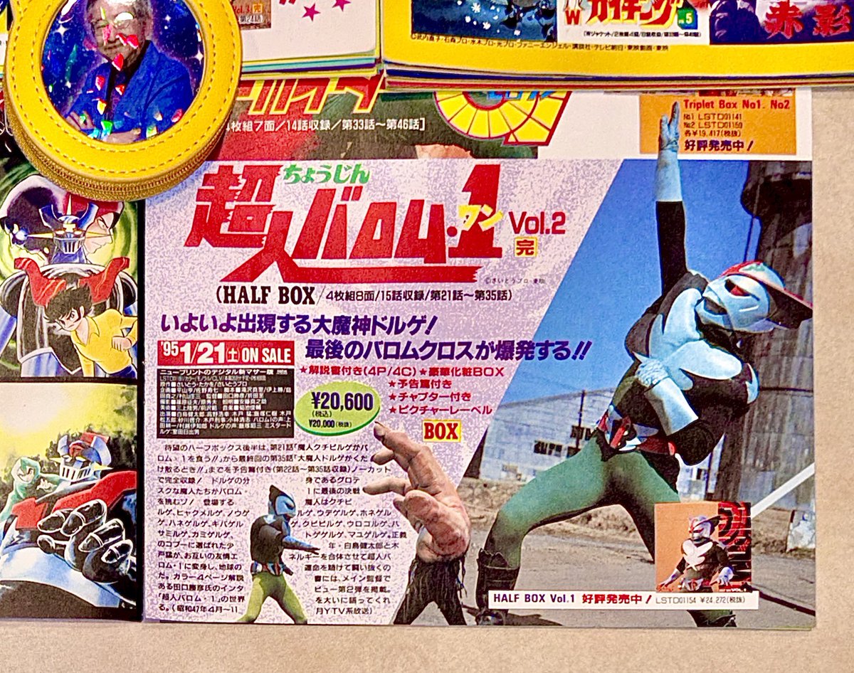 これもカッケーー！ 大好きな「フィンガーーーッ！」も載ってるぞ！