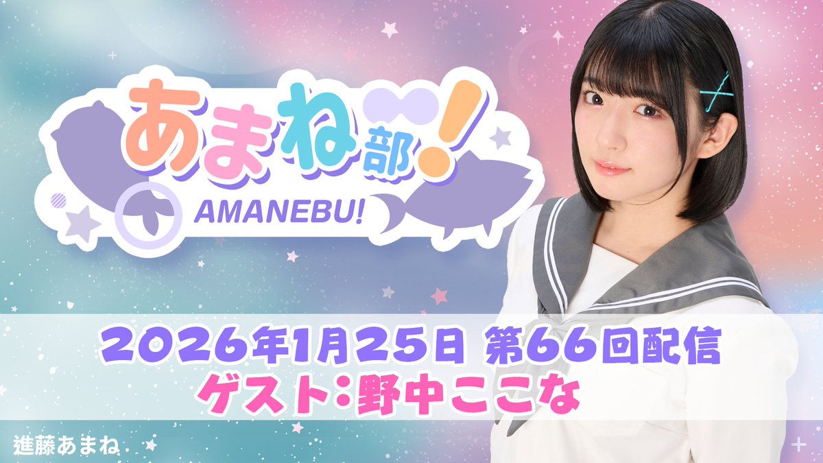 野中ここな (@cocona_nonaka) / Posts / X