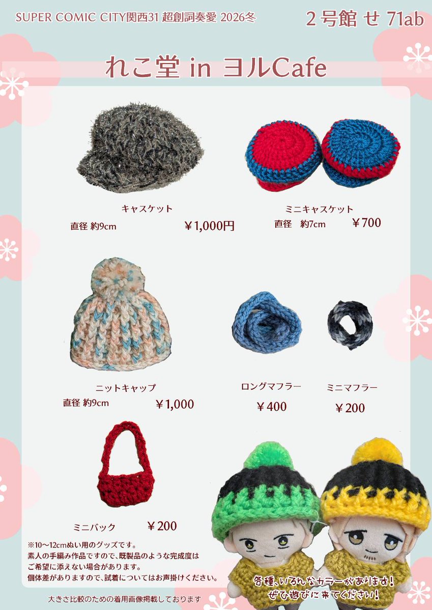 ♡ぱりんこ♡ ゆきりんこ (@yukky_yukirinko) / Posts / X