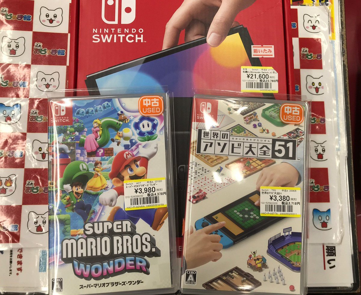 「スーパーマリオブラザーズ　ワンダー」 「世界のアソビ大全51」 Switch Switch中古本体在庫あります‼ おすすめは『スーパーマリオ