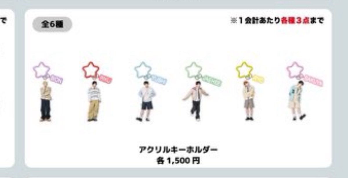 qrh_j9's tweet photo. NCT WISH INTO THE WISH : Our NCT WISH ツアー アリーナ うぃし ウィシ グッズ  代行 買取 

譲） 定価+代行費

求) 画像　
      アクリルキーホルダー　シオン

郵送希望です。
送料,梱包費お支払い致します。
お心当たりのある方はご連絡ください。 https://t.co/nKHmfxlKji