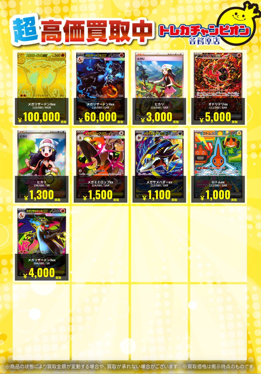 光・淵 トレカ① ブロッコリートレカアイテムくじがオンラインで登場！！ ｜ Z/X