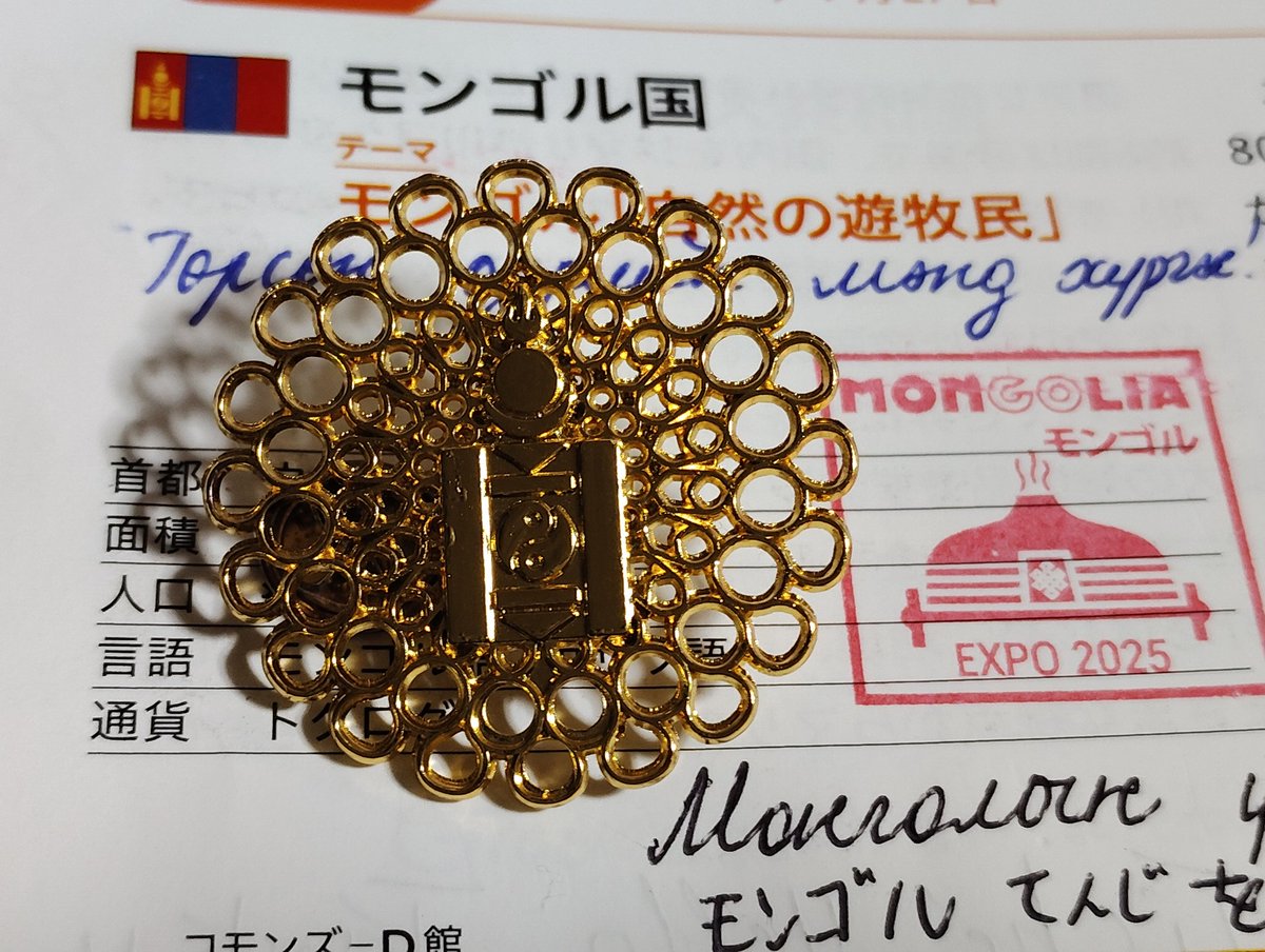 モンゴル　ピンバッジ　アンティーク　39個 モンゴル ピンバッジ アンティーク 39個 モンゴル ピンバッジ