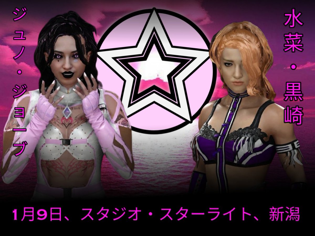 We get a little preview to our next Invasion event in this singles match as one half of the Joves (happy Jove day, btw), Juno Jove, takes on the leader of the Mizuna Club and one half of the tag team champions, Mizuna Kurosaki