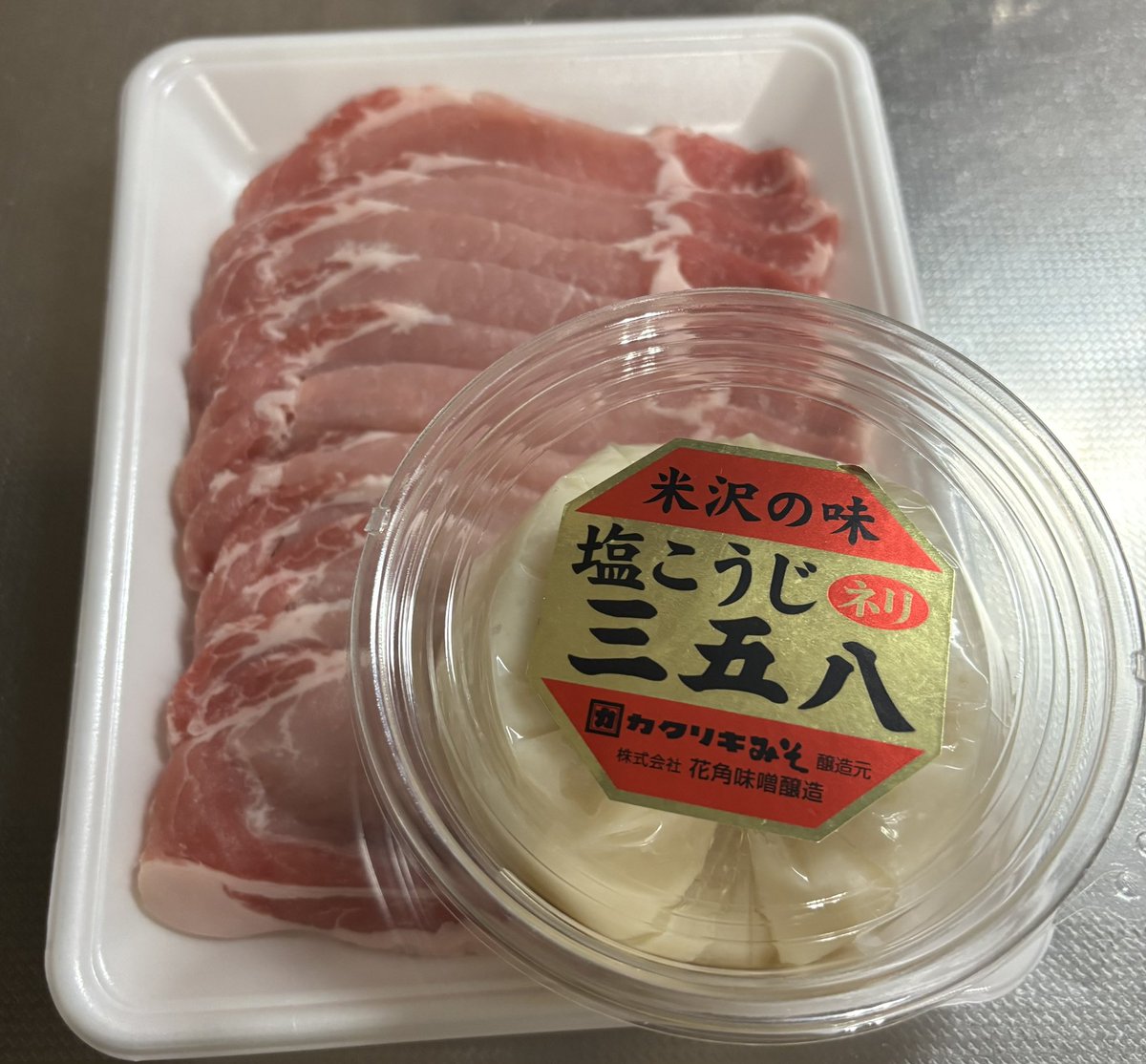 🍚今日の晩ごはん🍚
豚ロース三五八漬け🐷
エリンギとブロッコリー炒め
ナムル
大根煮（残り）
お漬物
鶏団子汁
ご飯🍚
はっさく🍊

豚ロース三五八漬け
お肉が柔らかくとっても美味しい😋
三五八は山形へ行った時に購入しました👛

今日も一日お疲れ様でした❤️

#豚ロース
#三五八
#おうちごはん