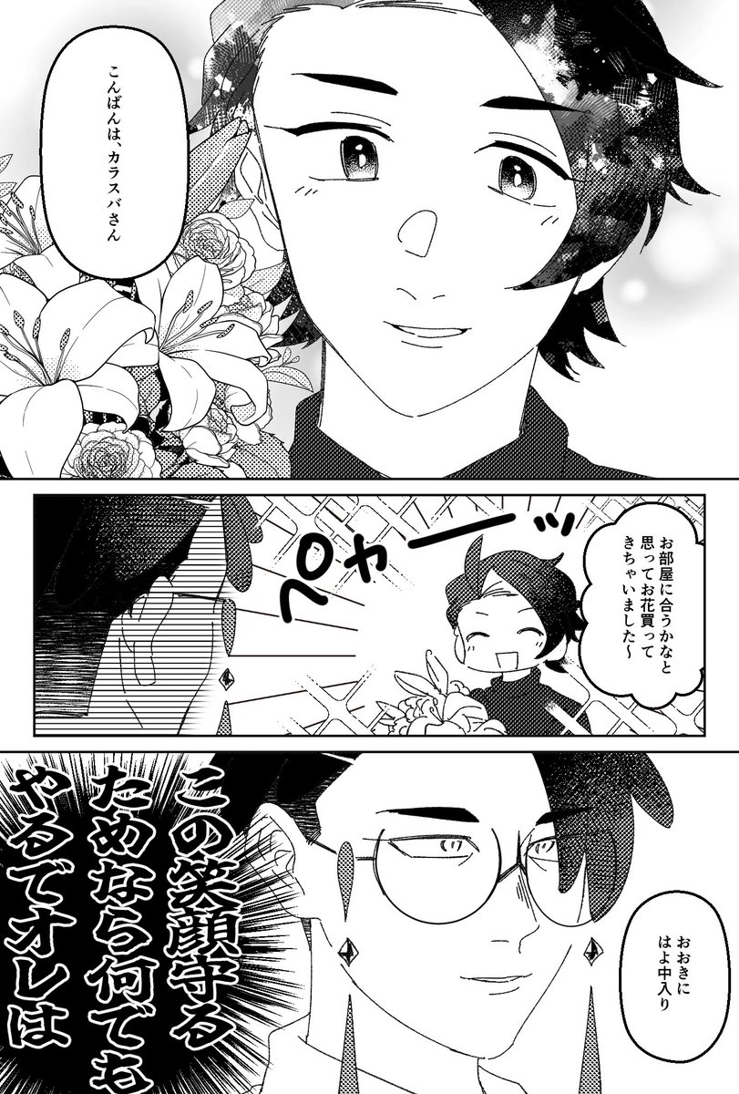 あさみ (@asamiya_de) / Posts / X