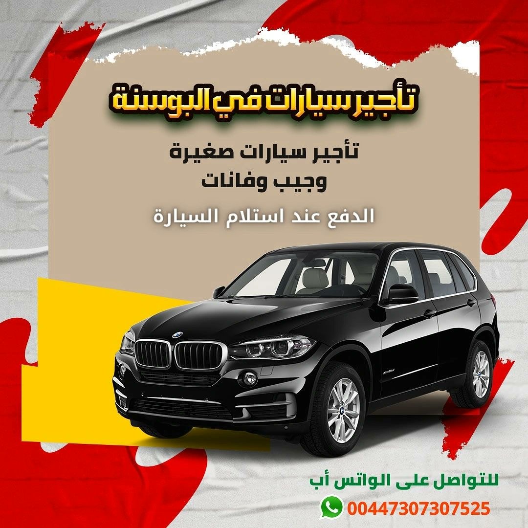 نرتب لك رحلة متكاملة في #سراييفو، وما تفوت زيارة حديقة ربيع البوسنة 🌿
منتزه هادئ يجمع الشلالات والممرات المشجرة وأنشطة ممتعة، مع مطاعم للوجبات الخفيفة.
ومعنا استئجار سيارات في البوسنة، تتنقل بين المعالم بسهولة وراحة