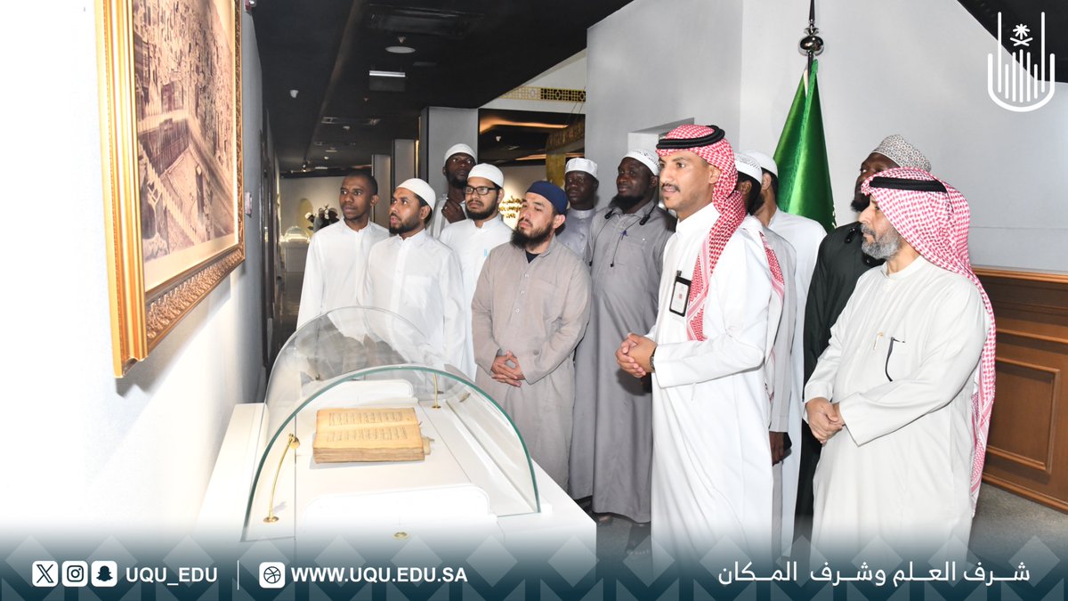 نظم معهد تعليم اللغة العربية لغير الناطقين بها زيارة للطلبة الدوليين إلى #الواجهة_الثقافية لـ #جامعة_أم_القرى؛ بهدف التعرف على مقتنياتها التاريخية والأثرية، والتجول في معارضها؛ ويأتي ذلك بهدف تعزيز الوعي المعرفي والثقافي لدى الطلبة، وإثراء تجربتهم الدراسية في المملكة العربية