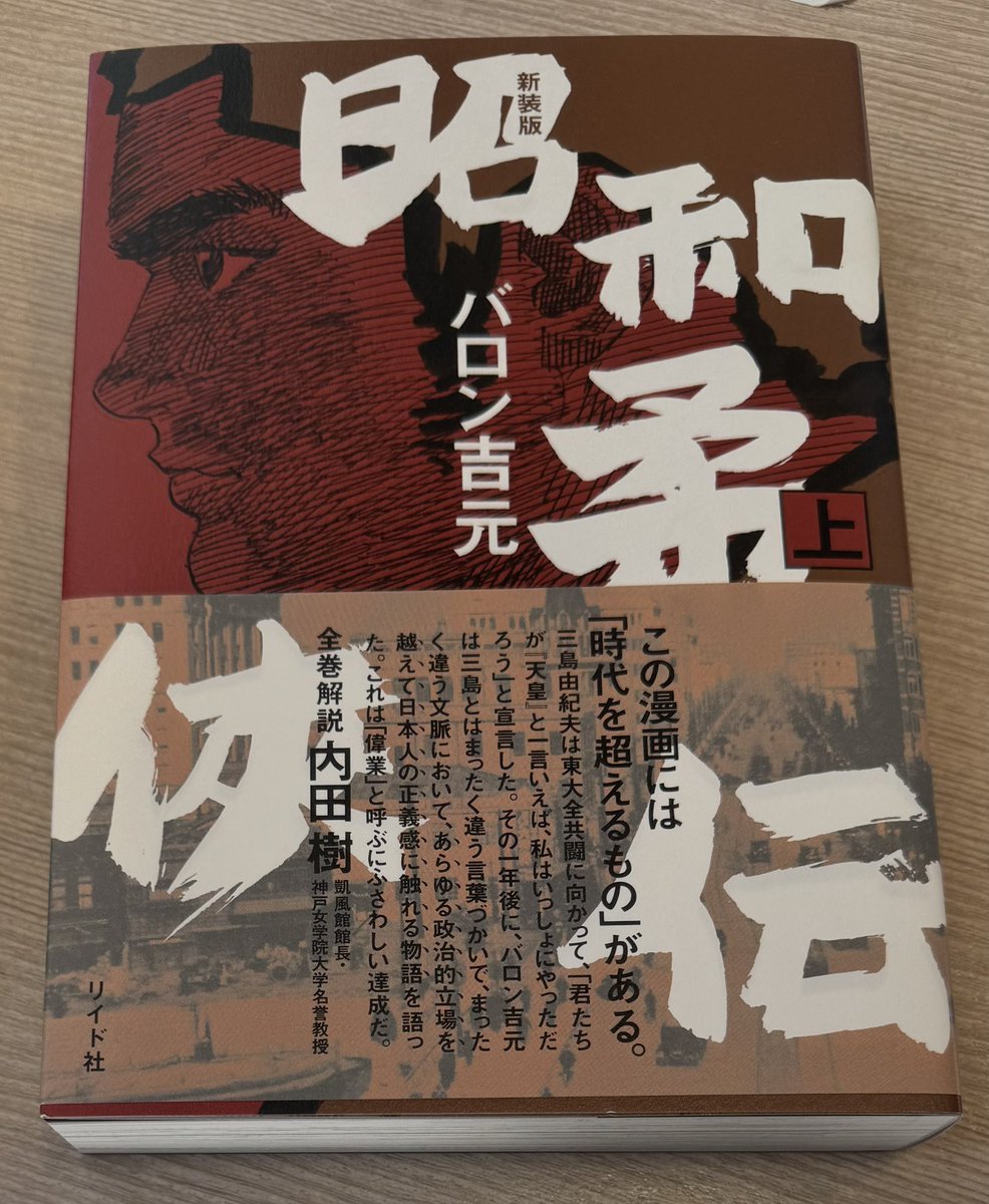 バロン吉元 バロン吉元@連載中『あゝ、荒野』 (@BaronYoshimoto) / Posts / X