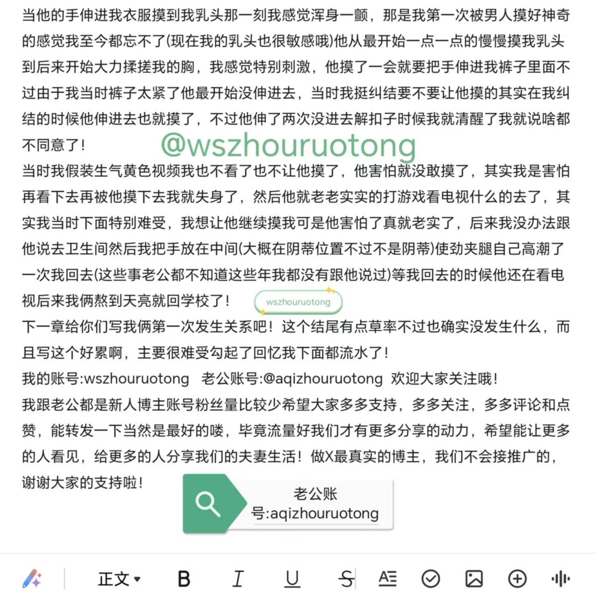 周若彤 tweet media