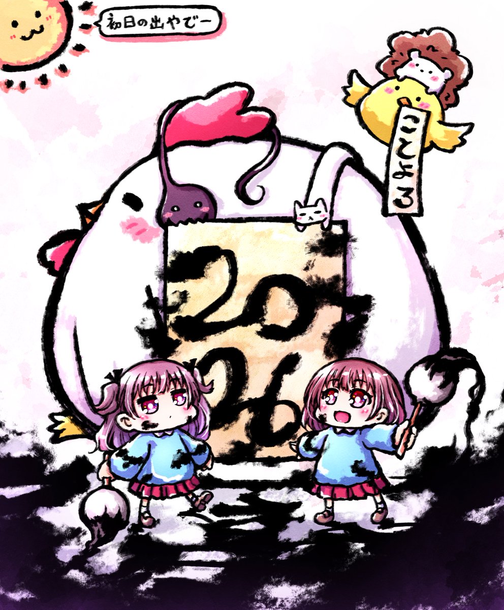 描き初めじゃないけど書き初めのイラスト(*´ω｀*)
🐱🐍🐣🦔🐔☀️
#私の絵柄が好みって人にフォローされたい #絵描きさんと繋がりたい #絵描きさんフォロバ100