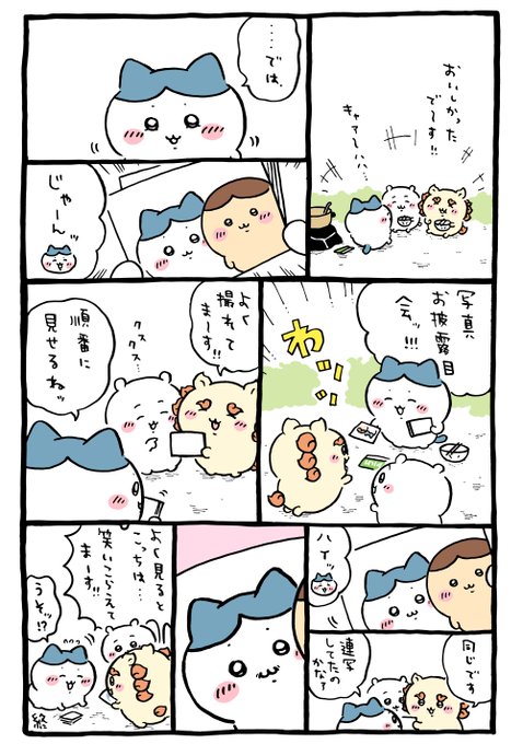 ちいかわ💫アニメ火金(@ngnchiikawa) さんのマンガ一覧 | ツイコミ(仮)