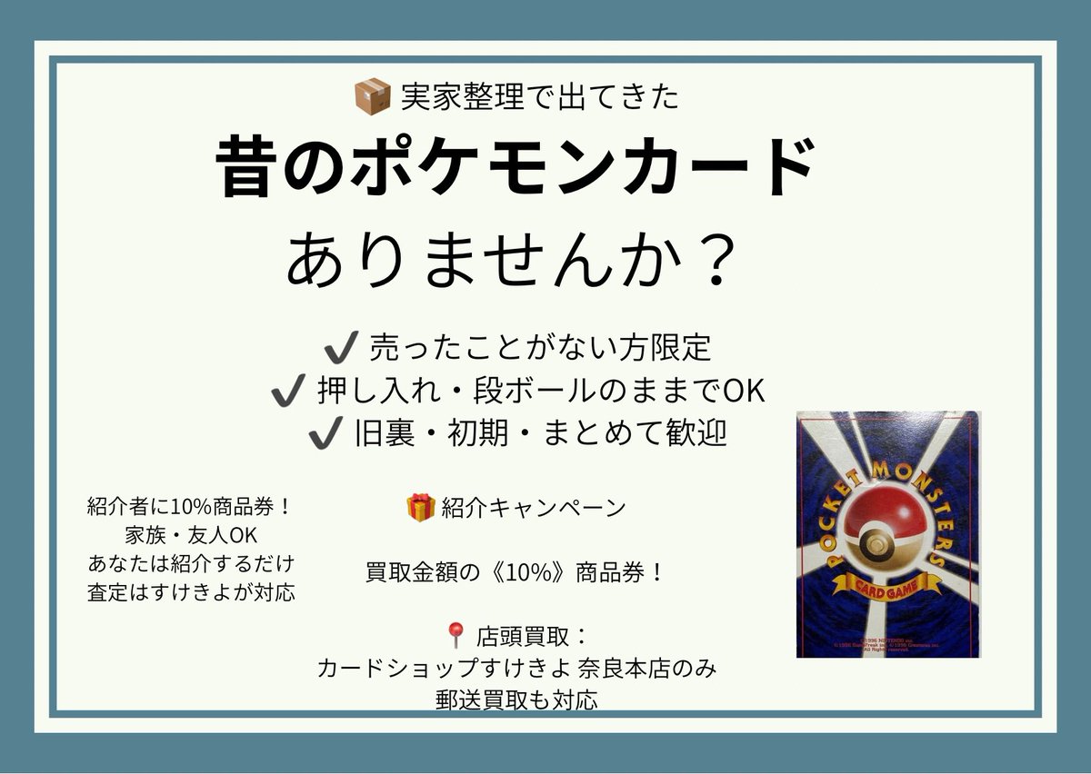 レトロカード 1000枚以上大量入荷 古いカードの買取はお任せを