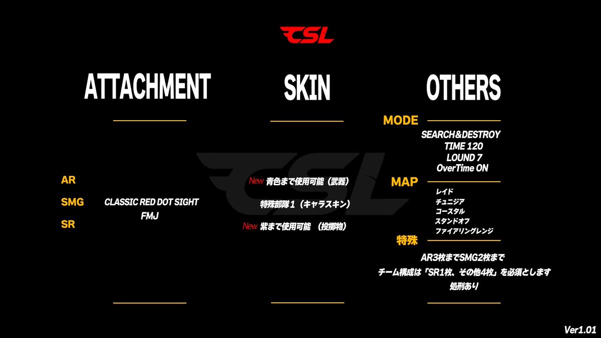 CSL公式アカウント tweet media